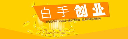 如何创业白手起家,白手创业网