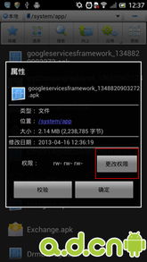 谷歌框架怎么弄