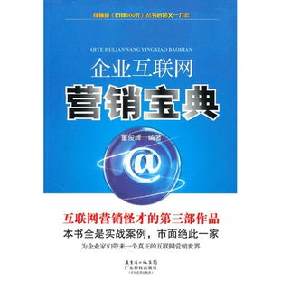 石真语总裁营销宝典资料请求分享
