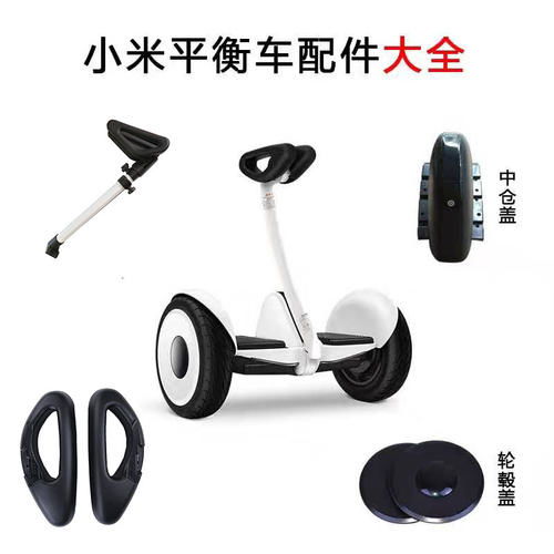 小米9号平衡车怎么操作