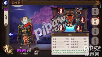 阴阳师犬神用什么御魂 犬神御魂搭配推荐