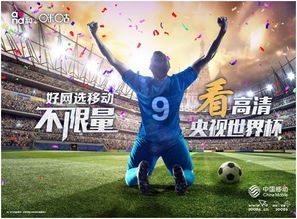 2018世界杯直播,世界杯比赛直播在线看