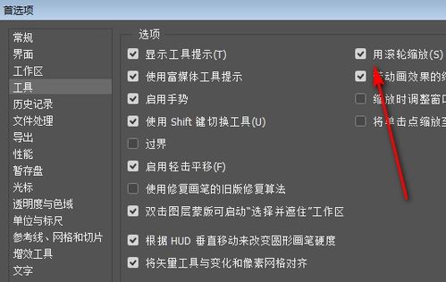 photoshop放大缩小有什么快捷键