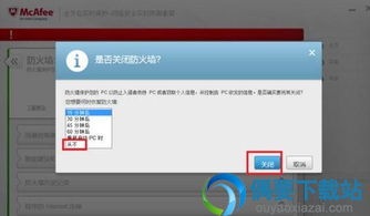 迈克菲杀毒软件有必要留吗,迈克菲杀毒软件和360哪个好