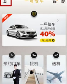 一号专车，滴滴专车等的司机收入是怎样