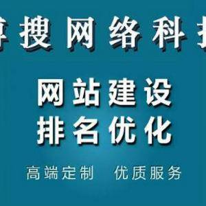 网站建设费用多少？