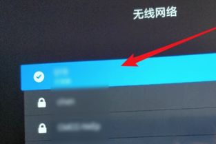 电视机如何连接wifi无线网