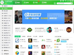 电脑软件管家在哪里打开