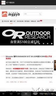 “什么值得买”和“买个便宜货”里面爆料不通过啊，大