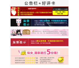 淘宝店铺里找不到公告栏