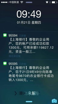 周末公对私跨行转账需要多久到账