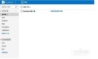 怎样申请microsoft邮箱