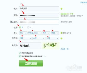手机免费申请qq号码