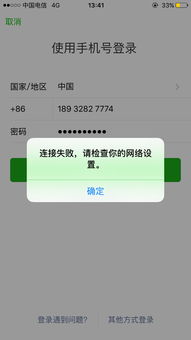 为什么网络好的，微信连不上