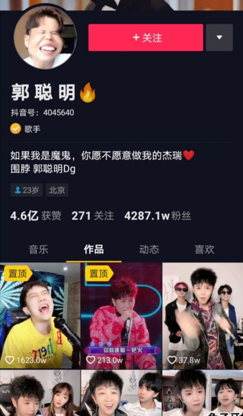 抖音粉丝排行榜怎么查,抖音粉丝排行榜2021