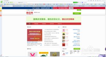 我想开微店怎么开