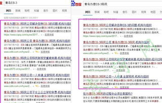 青岛网络推广找哪可以？