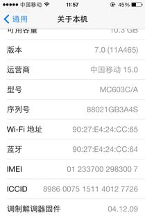 苹果序列号 购买日期未验证,苹果序列号有几位