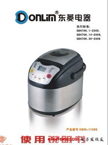 东菱面包机怎么使用