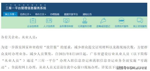 三库一平台个人信息查询