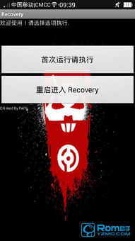 第三方recovery是什么意思