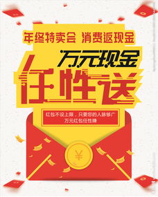 送红包的手游,送红包的棋牌平台