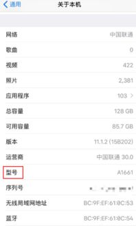 苹果型号查询什么版本,苹果型号查询m开头是什么意思