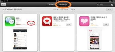 ipad软件下载不了,ipad软件下载一直转圈