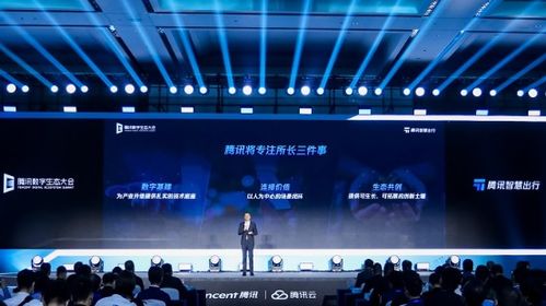 腾讯老总是谁？