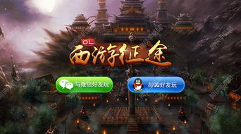 征途游戏怎么玩