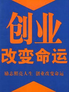 草根创业有哪些主要的途径