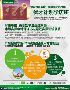 什么是优才计划 优才计划的含义和基本要求