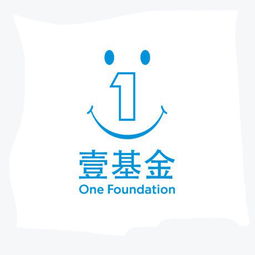 壹基金现状