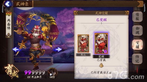 阴阳师两面佛带什么御魂厉害 阴阳师两面佛御魂推荐