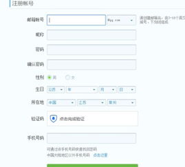 邮箱编码是什么？
