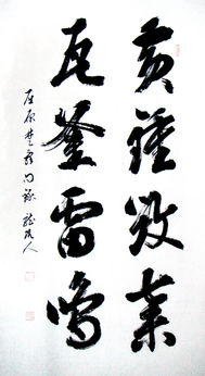 黄钟毁弃瓦釜雷鸣什么意思