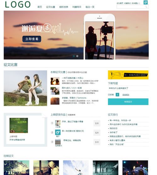 网页图片怎么制作