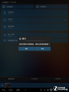 酷狗音乐播放器