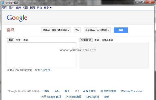 翻译软件翻译,手机在线翻译软件