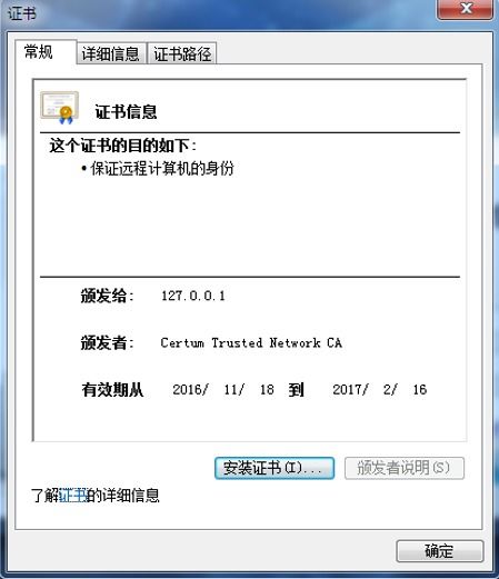 根证书有什么作用