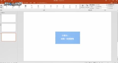 ppt模板自带音乐怎么关没有小喇叭