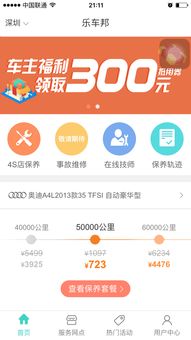 目前来说互联网养车哪个公司做的好？