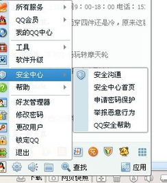 qq怎样一键恢复好友