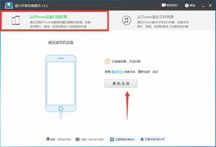 怎样恢复手机照片恢复