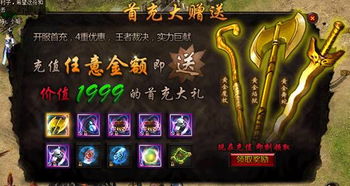 奶块怎么领首充大礼包 奶块首充礼包玩法