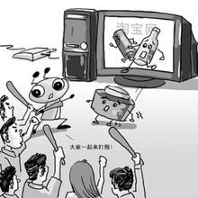 关于淘宝打假的事