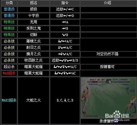 拳皇2002风云再起电脑出招表