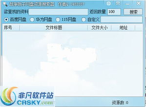 我用的万能资源搜索器是1。0版本的，为什么用不了
