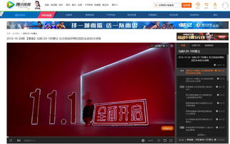 贴片广告是什么？