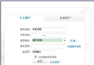 通话清单怎么查询？